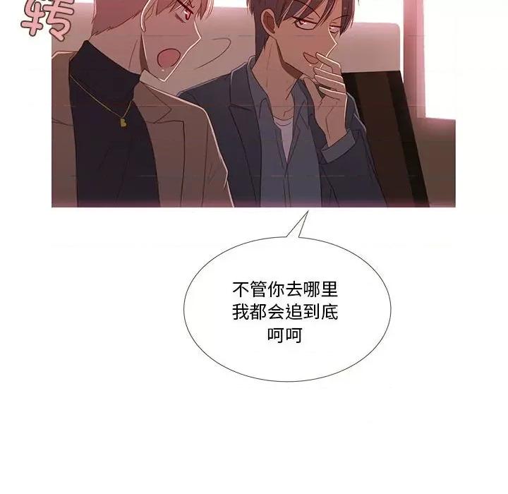 麻瓜法则 麻瓜法则-麻瓜法则 第13话 第36页