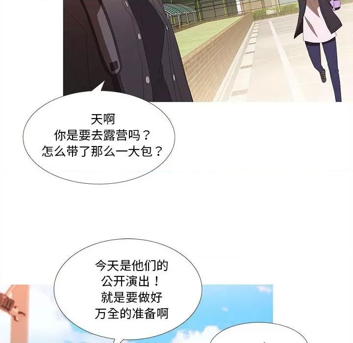 麻瓜法则 麻瓜法则-麻瓜法则 第13话 第43页