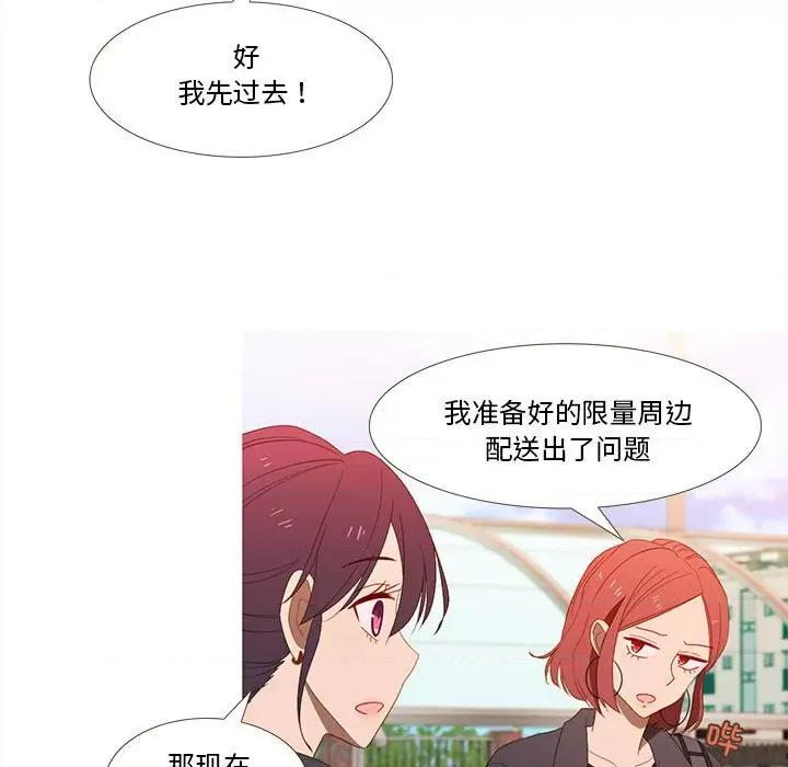 麻瓜法则 麻瓜法则-麻瓜法则 第13话 第51页