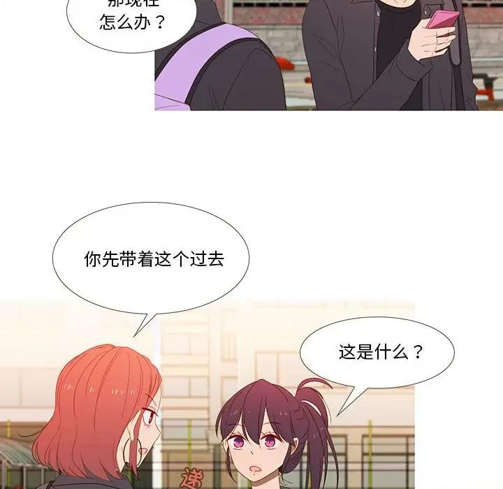 麻瓜法则 麻瓜法则-麻瓜法则 第13话 第52页