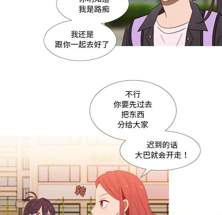 麻瓜法则 麻瓜法则-麻瓜法则 第13话 第54页