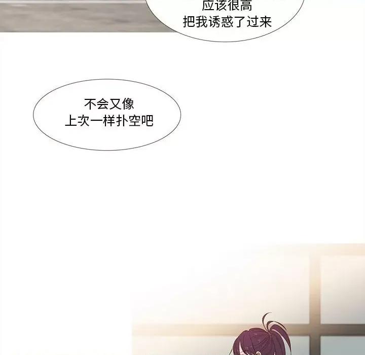麻瓜法则 麻瓜法则-麻瓜法则 第13话 第58页