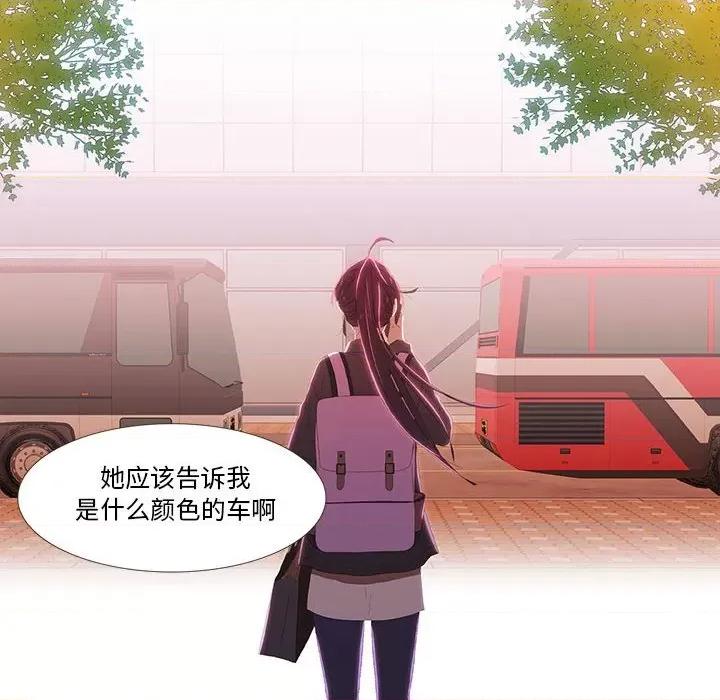 麻瓜法则 麻瓜法则-麻瓜法则 第13话 第62页