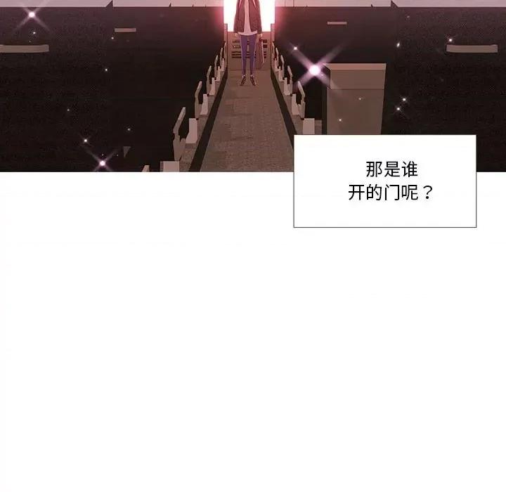 麻瓜法则 麻瓜法则-麻瓜法则 第13话 第71页