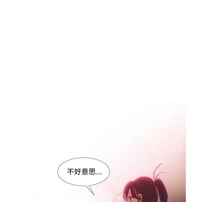 麻瓜法则 麻瓜法则-麻瓜法则 第13话 第73页