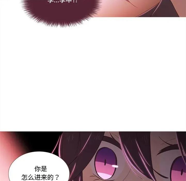 麻瓜法则 麻瓜法则-麻瓜法则 第13话 第79页