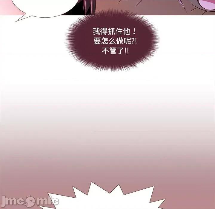 麻瓜法则 麻瓜法则-麻瓜法则 第13话 第80页