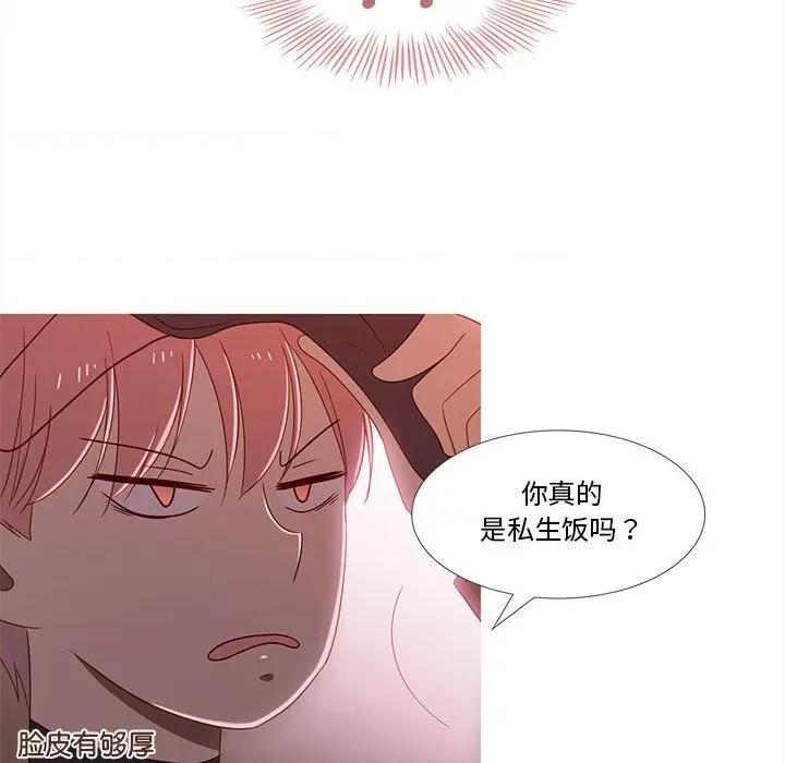 麻瓜法则 麻瓜法则-麻瓜法则 第13话 第82页