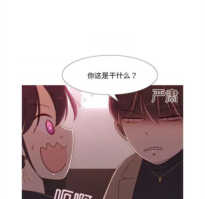 麻瓜法则 麻瓜法则-麻瓜法则 第13话 第86页