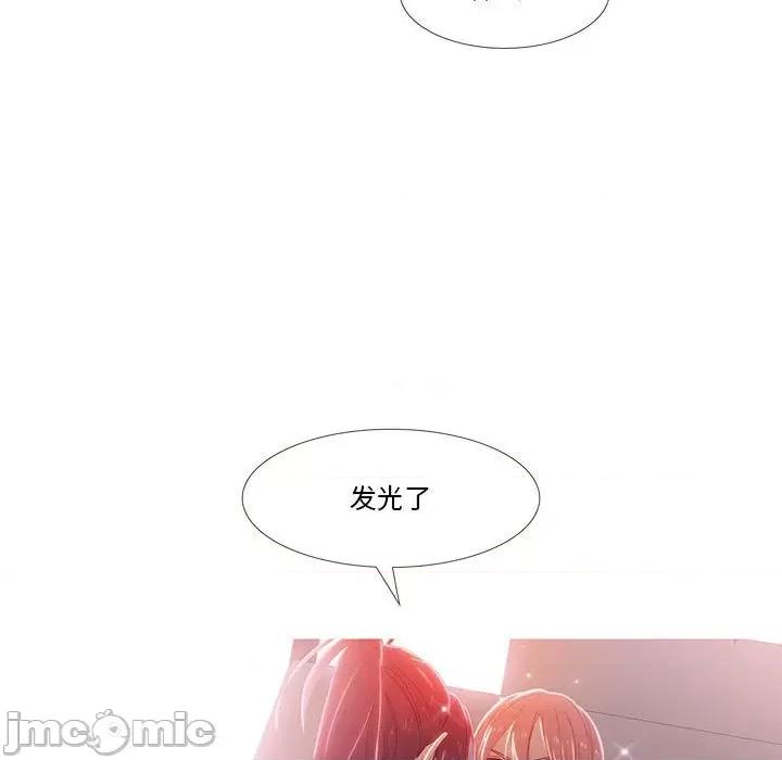 麻瓜法则 麻瓜法则-麻瓜法则 第13话 第95页