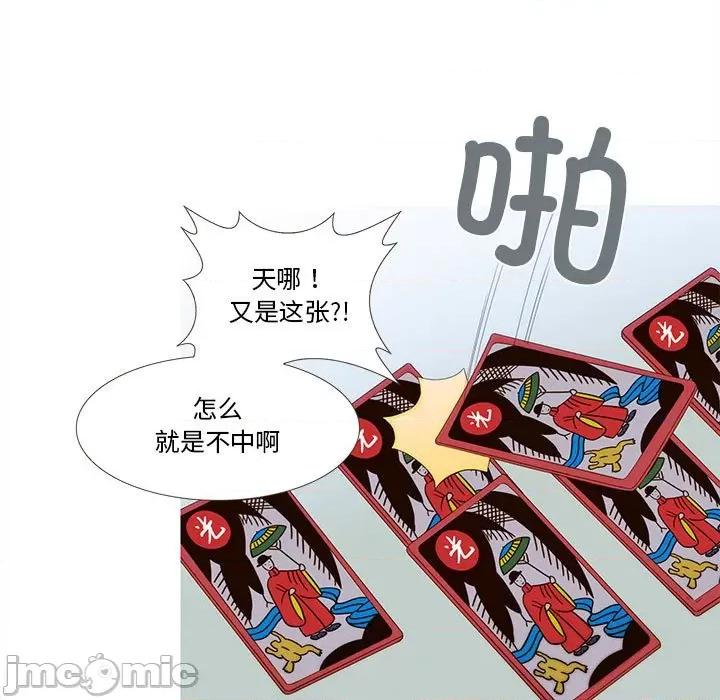 麻瓜法则 麻瓜法则-麻瓜法则 第14话 第5页