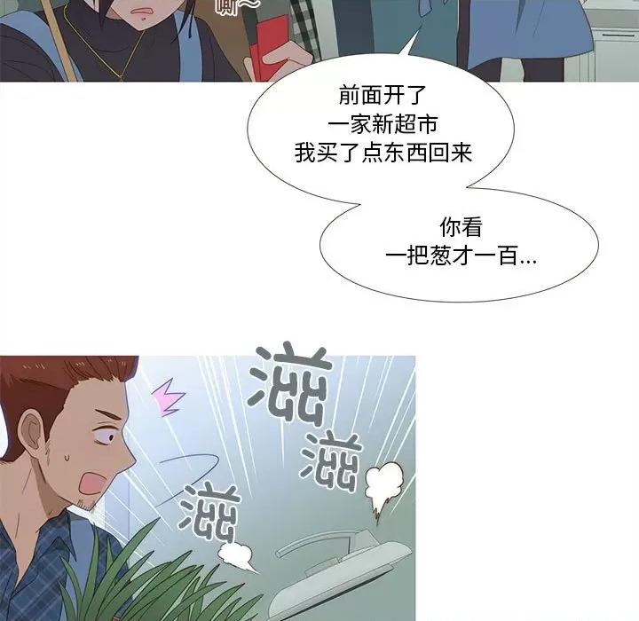 麻瓜法则 麻瓜法则-麻瓜法则 第14话 第7页
