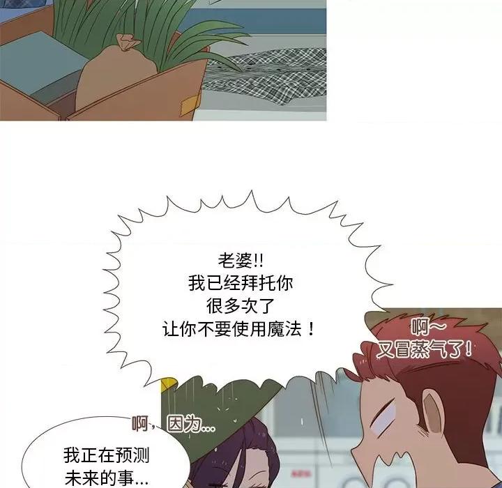 麻瓜法则 麻瓜法则-麻瓜法则 第14话 第8页