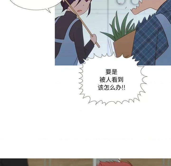 麻瓜法则 麻瓜法则-麻瓜法则 第14话 第9页