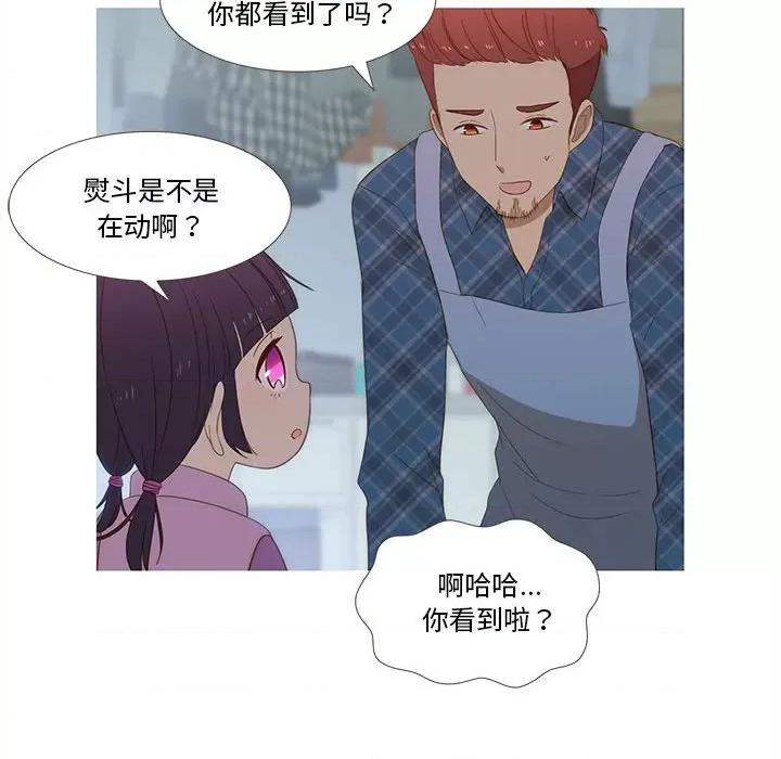 麻瓜法则 麻瓜法则-麻瓜法则 第14话 第14页