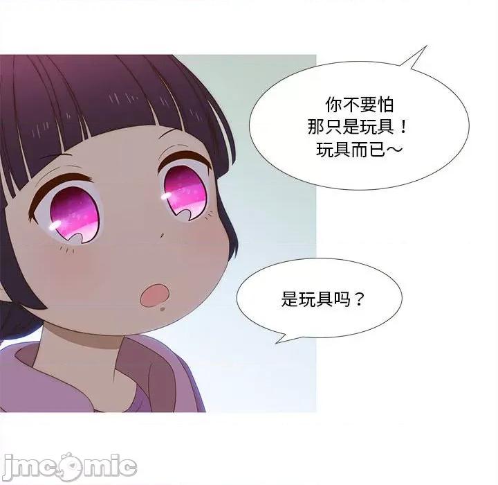 麻瓜法则 麻瓜法则-麻瓜法则 第14话 第15页
