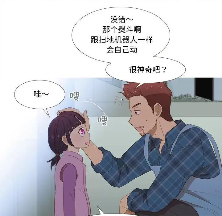 麻瓜法则 麻瓜法则-麻瓜法则 第14话 第16页