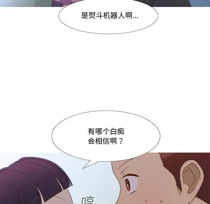 麻瓜法则 麻瓜法则-麻瓜法则 第14话 第17页