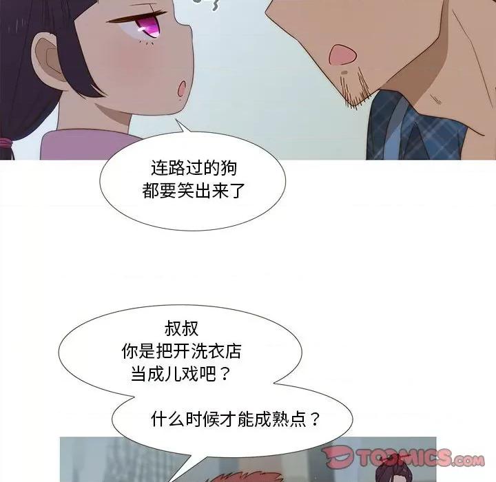 麻瓜法则 麻瓜法则-麻瓜法则 第14话 第18页