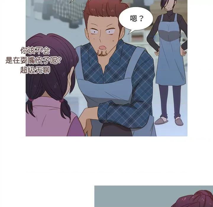 麻瓜法则 麻瓜法则-麻瓜法则 第14话 第19页