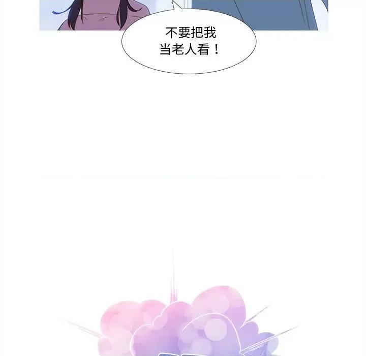 麻瓜法则 麻瓜法则-麻瓜法则 第14话 第22页