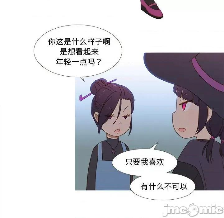 麻瓜法则 麻瓜法则-麻瓜法则 第14话 第25页
