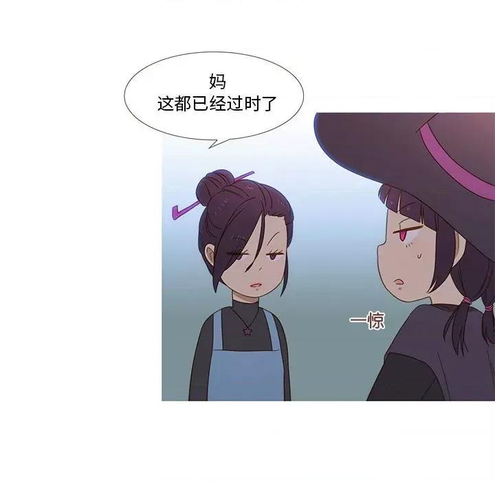 麻瓜法则 麻瓜法则-麻瓜法则 第14话 第26页