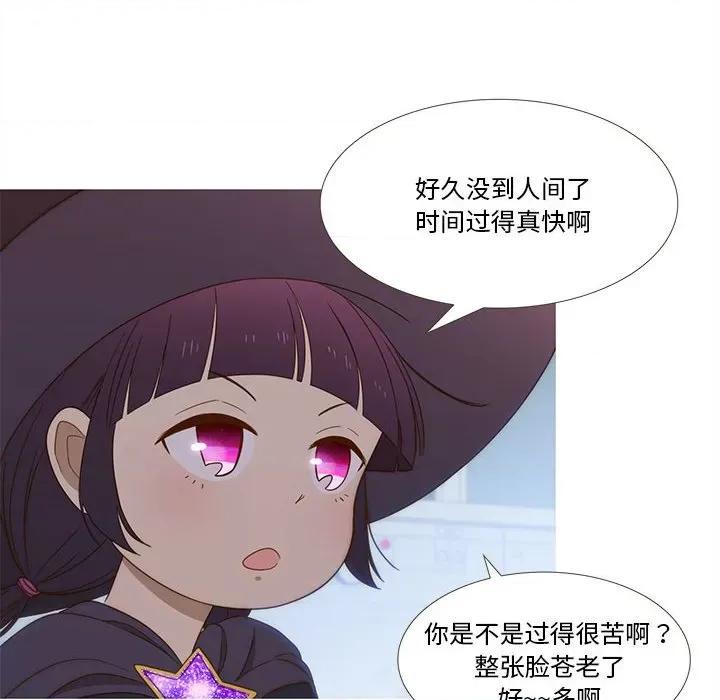 麻瓜法则 麻瓜法则-麻瓜法则 第14话 第27页