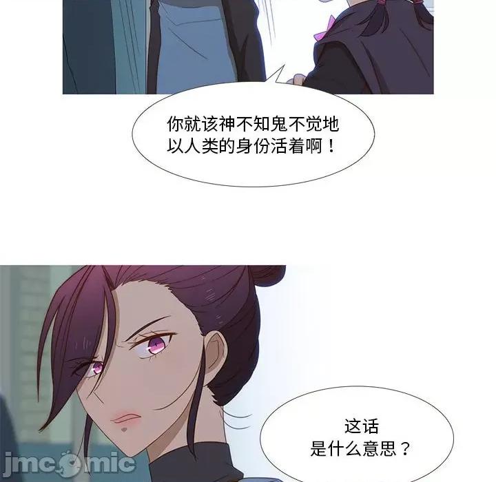 麻瓜法则 麻瓜法则-麻瓜法则 第14话 第35页