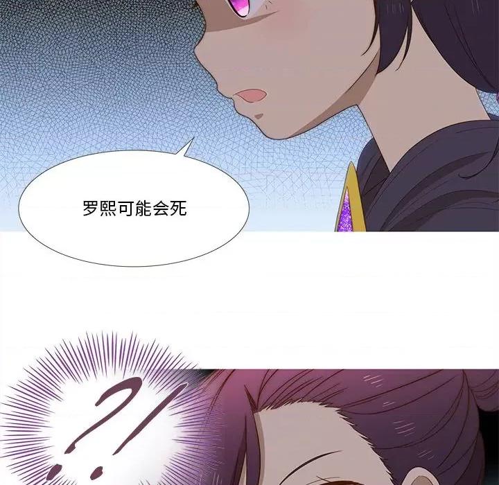 麻瓜法则 麻瓜法则-麻瓜法则 第14话 第37页