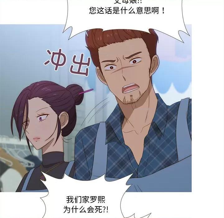 麻瓜法则 麻瓜法则-麻瓜法则 第14话 第39页