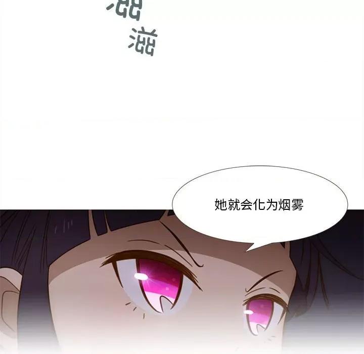 麻瓜法则 麻瓜法则-麻瓜法则 第14话 第44页