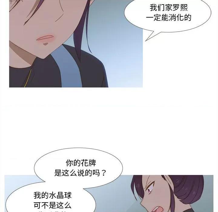麻瓜法则 麻瓜法则-麻瓜法则 第14话 第46页