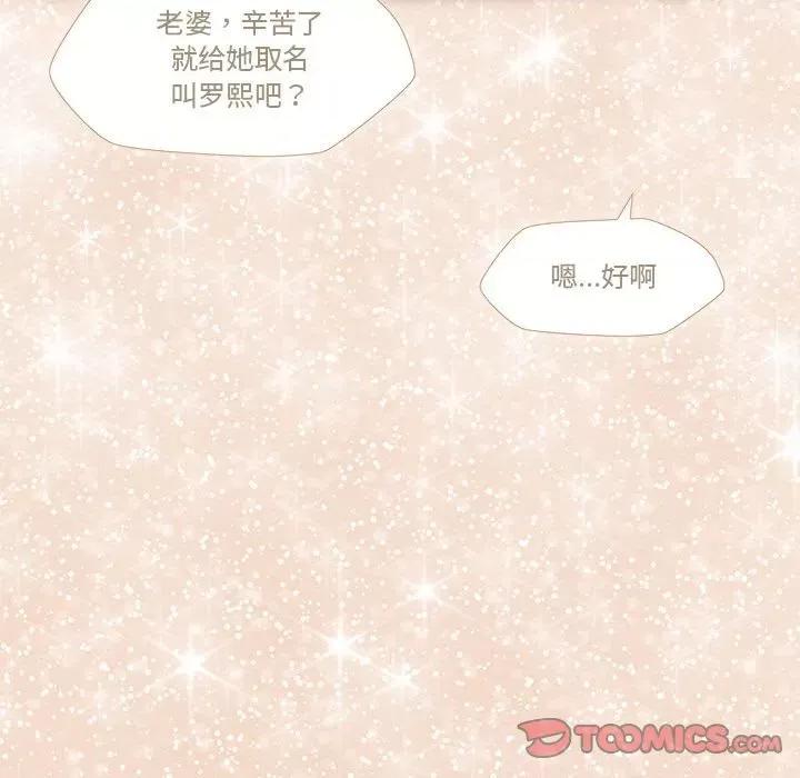 麻瓜法则 麻瓜法则-麻瓜法则 第14话 第66页