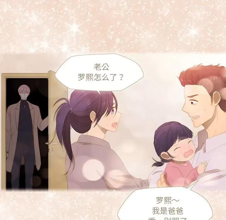 麻瓜法则 麻瓜法则-麻瓜法则 第14话 第67页
