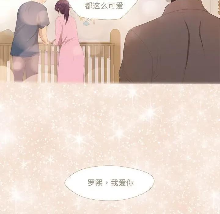 麻瓜法则 麻瓜法则-麻瓜法则 第14话 第71页