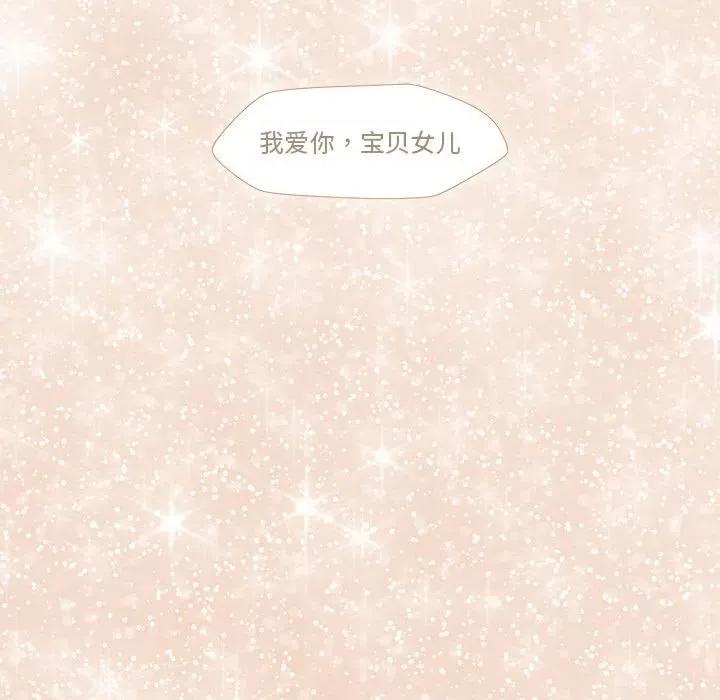 麻瓜法则 麻瓜法则-麻瓜法则 第14话 第73页