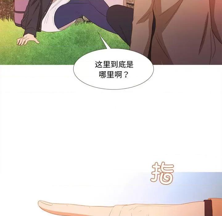 麻瓜法则 麻瓜法则-麻瓜法则 第14话 第84页
