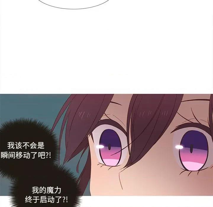 麻瓜法则 麻瓜法则-麻瓜法则 第15话 第6页