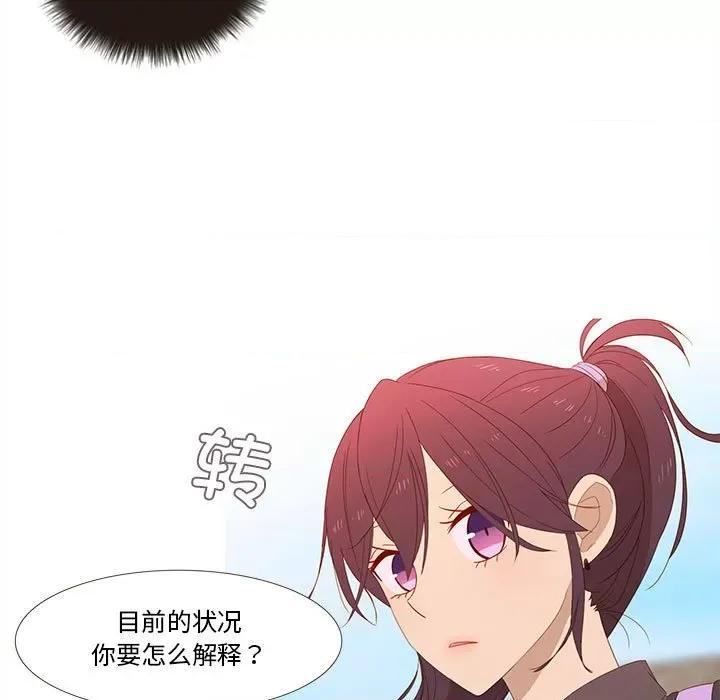 麻瓜法则 麻瓜法则-麻瓜法则 第15话 第7页