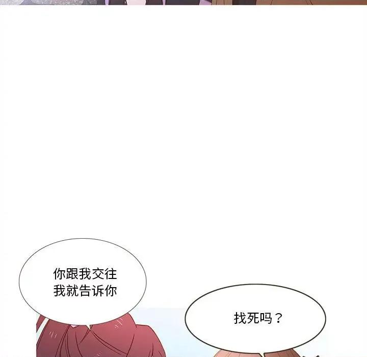 麻瓜法则 麻瓜法则-麻瓜法则 第15话 第11页