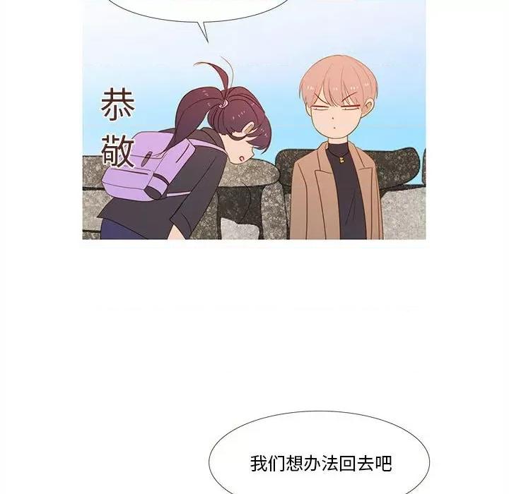 麻瓜法则 麻瓜法则-麻瓜法则 第15话 第13页