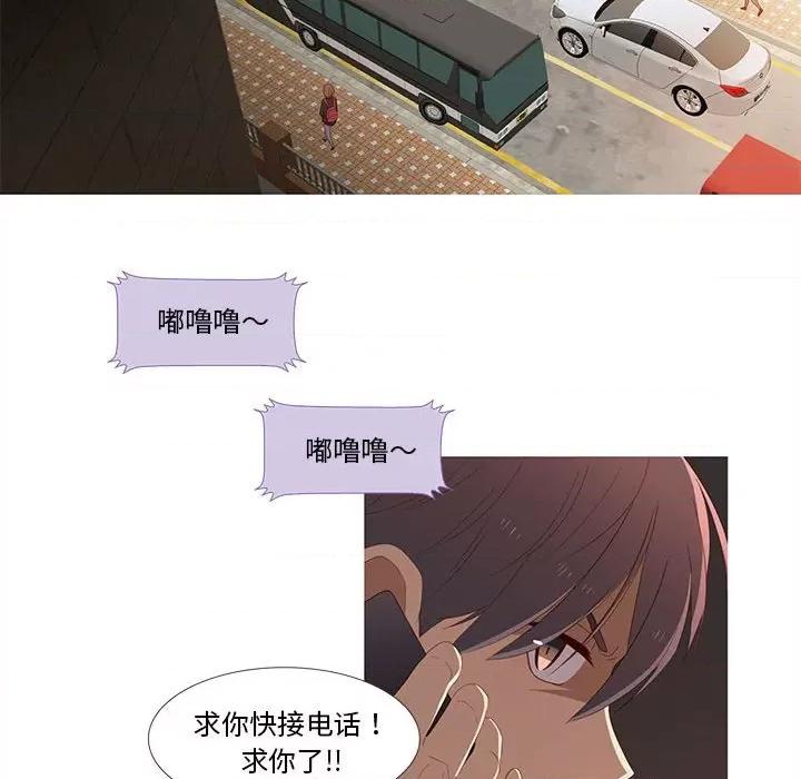 麻瓜法则 麻瓜法则-麻瓜法则 第15话 第17页