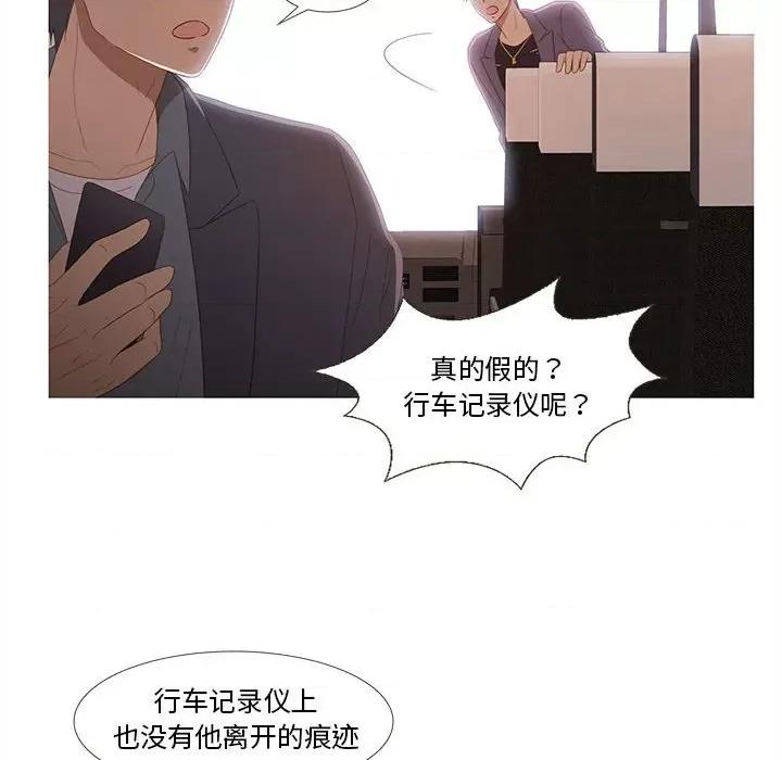 麻瓜法则 麻瓜法则-麻瓜法则 第15话 第19页