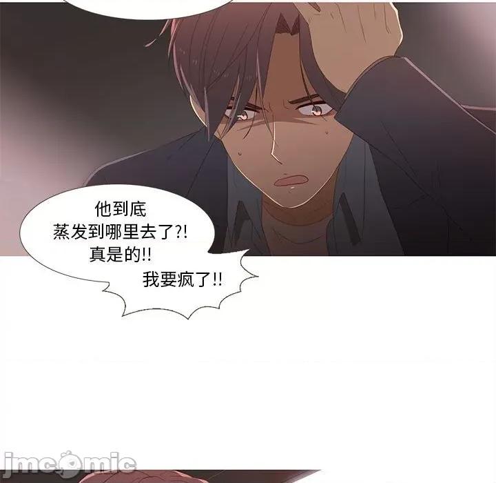 麻瓜法则 麻瓜法则-麻瓜法则 第15话 第20页