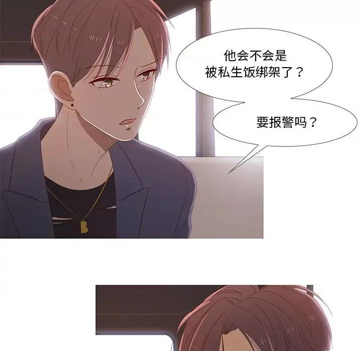 麻瓜法则 麻瓜法则-麻瓜法则 第15话 第21页