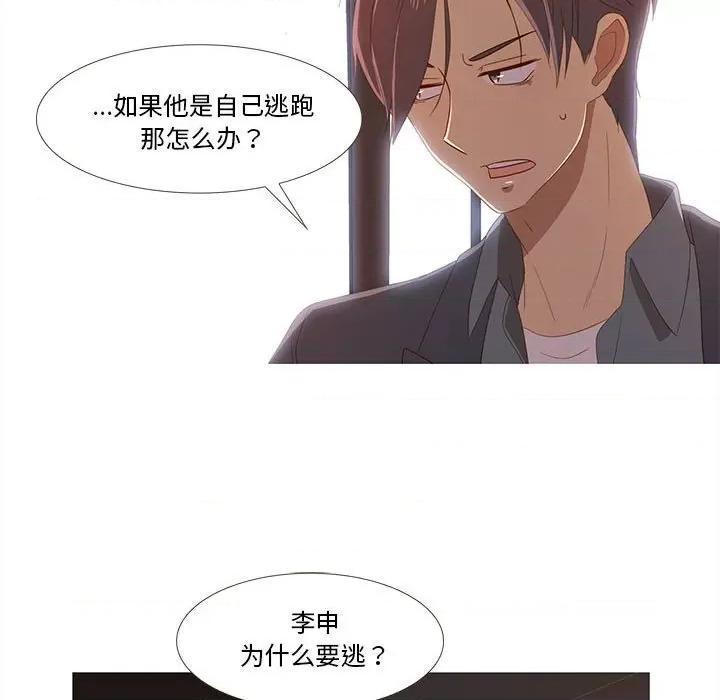 麻瓜法则 麻瓜法则-麻瓜法则 第15话 第22页