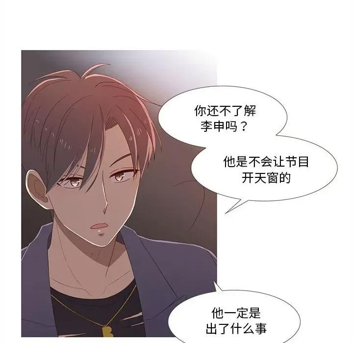 麻瓜法则 麻瓜法则-麻瓜法则 第15话 第24页