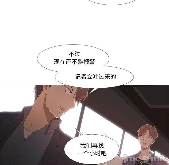 麻瓜法则 麻瓜法则-麻瓜法则 第15话 第25页