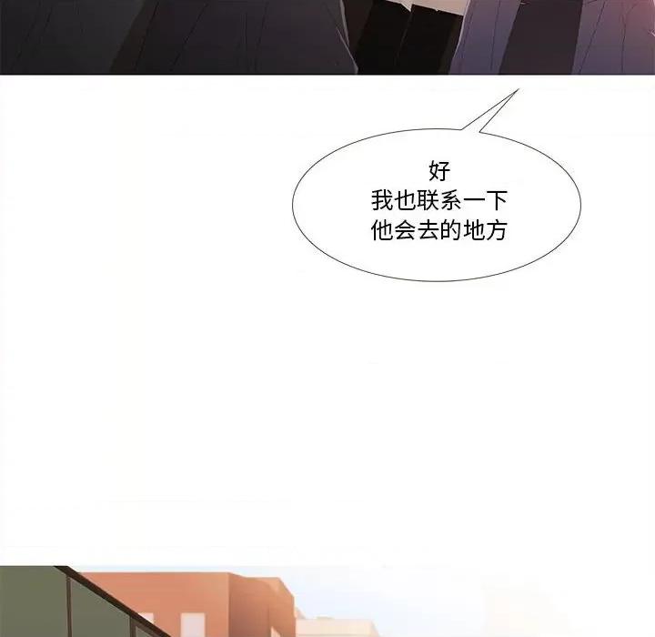 麻瓜法则 麻瓜法则-麻瓜法则 第15话 第26页